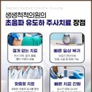 생생척척의원 이미지