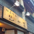 전통찻집담소