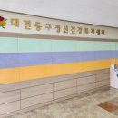 대전동구정신건강복지센터 | 정신건강무료상담 대전동구정신건강복지센터