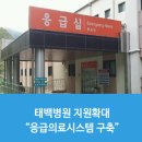 태백병원 이미지