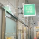스밈트임