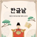 [벌칙선발달글] 한글을 사랑합시다🥰 (vs 둥이네🐰) 이미지