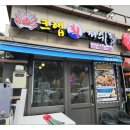 크랩회피쉬 이미지