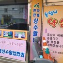 한국전통상수활법 네이버블로그
