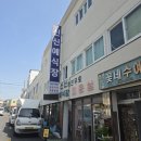 신신미용실 - 성남시 수정구 | W6. 신신예식장 촬영 후기 [예약방법, 드레스, 주차 등등]