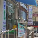 보광세탁소 이미지