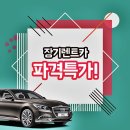 현대렌트카 네이버블로그