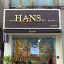 한스 | 서울 잠실새내 프리미엄 디저트 잠실 케이크 맛집 "한스(HANS)" 내돈내산 솔직후기