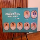 감삼태권도 | [210127] 뮤지컬 에어포트베이비 열번째 후기 : 최재림 박칼린 김수정 신성수 황성현 정재환 지승태