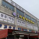 서천사랑한의원 이미지