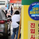 한일주유소