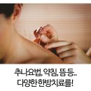 한백한의원 이미지