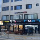 명당 (함양점) 이미지