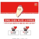 쏘크라테스떡볶이 이미지