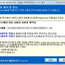 Re:초고속 인터넷 속도패치 - Speed_Revolution.exe 이미지