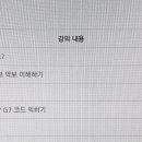 [악기] 왕초보에서 나도 우쿨렐레 연주자 - 기초 이미지