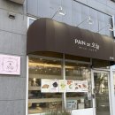 빵드오늘 - 중구 하늘중앙로195번길 14 | [운서역 베이커리] 영종도 빵집 “빵드오늘” 2호점ㅣ내돈내산 후기