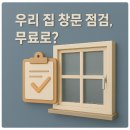 원광대학교전주한방병원 | 전주덕진동창호(샷시) 선택한 진짜 이유