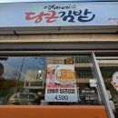 영미네당근김밥 | [광양] 광양 당근김밥 영미네 당근김밥