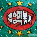 캡숑짱떡볶이
