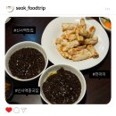 천미미 - 송파구 송파대로28길 20 | 신사역 맛집 점심 내돈내산, 천미미 신사점 방문후기(중국집, 실한 탕수육)