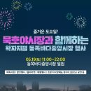 동쪽바다중앙시장 이미지