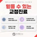 서울교정치과기공소 이미지