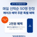 파리바게뜨석사퇴계CGV점 | [춘천] 석사동 파리바게트; 딸기 치즈 크림 소보루 번 추천