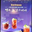벤티프레소 가산에이원타워점