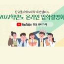 한국폴리텍대학 대전캠퍼스 이미지