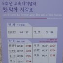 2017년10월 정기산행(산행지도 및 지하철 시간표) 이미지