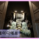 부원동 939-1(부원역) | 김해부원역 예식장 케이디에프 케이디에프 넓고 웅장한 공간에서 특별한 예식