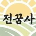 설인관광펜션