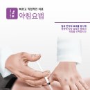 윤지원한의원 네이버블로그