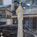 광명전기조명 - 강진군 까치내로 24-24 | 광명전기조명