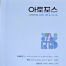 날아라 쏨뱅이 / 김휼 이미지