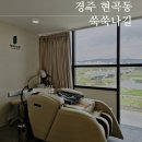 내 두피를 깨끗하게 포항 " 쑥쑥 나길 " 두피 스케일링 후기