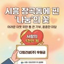 (주)나눔건설 티스토리