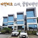 (주)아인티오펜션 | 서울근교 가평 남양주 키즈풀빌라 아인티오펜션 스파룸 후기