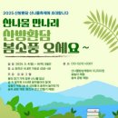 산방환담 이미지