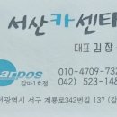 도원카센타 네이버블로그