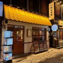 한상치킨 부천본1호점 | 종로족발 연남족발1987 종각점 처음 먹어본 족발튀김 솔직후기