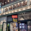 육미제당인천