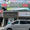 대전커플마사지 잘하는곳 갈마동 시인안마원 두통지압 후기