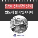 만성설비 이미지