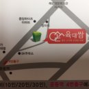 육대쌈 해운대점