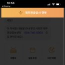 제주관광정보센터 이미지