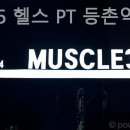 365헬스 네이버블로그