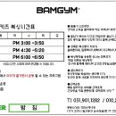 밤짐복싱 이미지