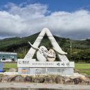 백아산가든
